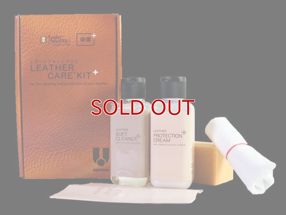 画像1: 革製品のお手入れ　レザーケアキットプラス LM　150ml (1)