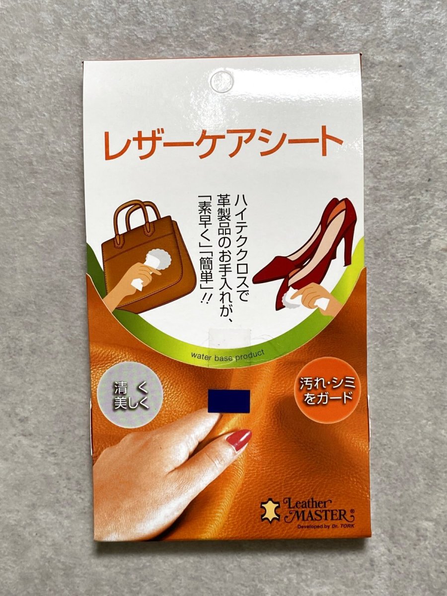 画像1: レザーケアシート　レザークラフト　エキゾチックレザー　お手入れ　 (1)