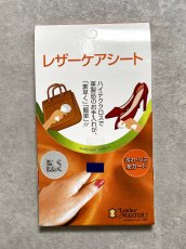 画像1: レザーケアシート　レザークラフト　エキゾチックレザー　お手入れ　 (1)