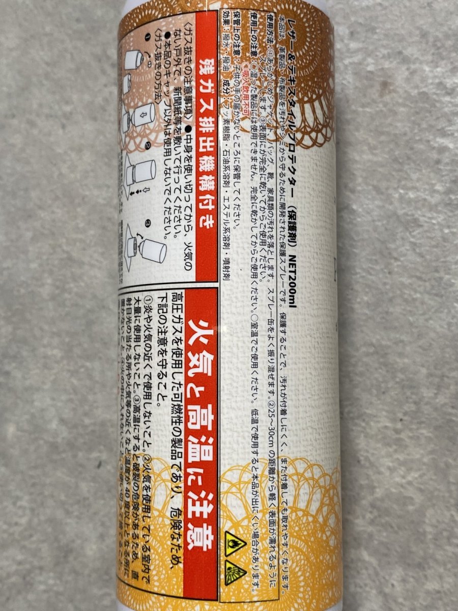 画像4: レザー＆テキスタイルプロテクター(保護剤)　200ml　レザークラフト　エキゾチックレザー　お手入れ　 (4)